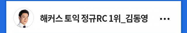 RC 김동영 선생님