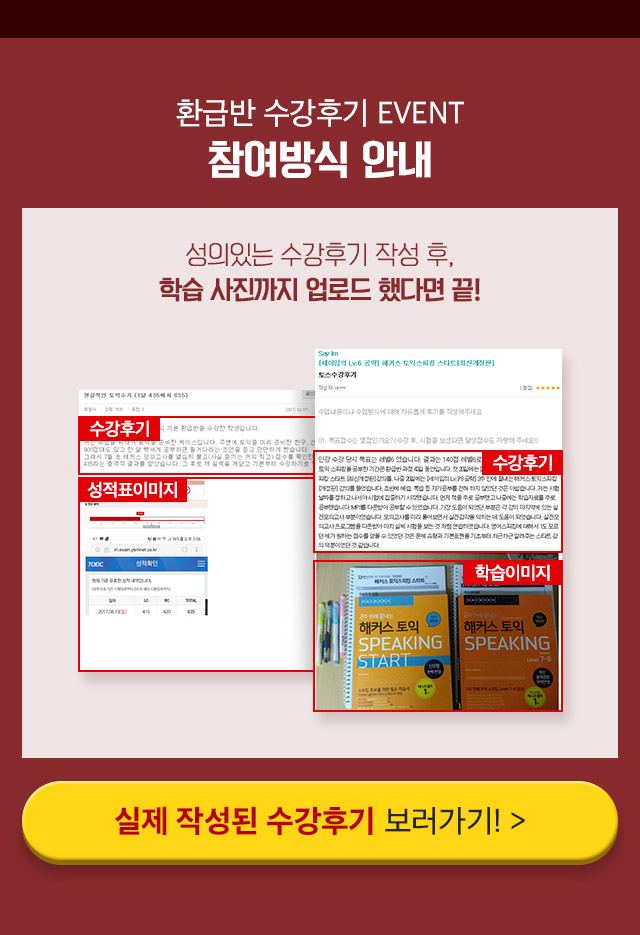 해커스 인강 이미지