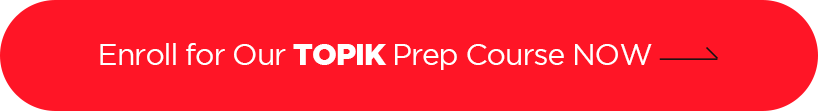 Enroll for Our TOPIK Prep Course NOW