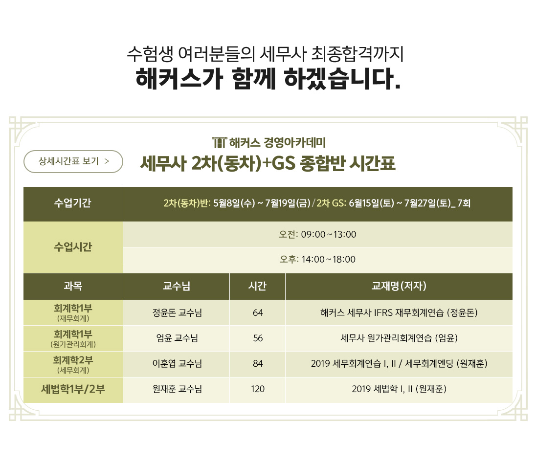 세무사 이미지