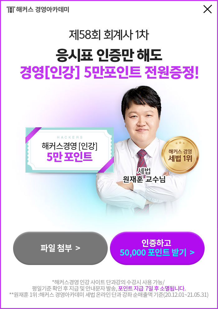 해커스 경영 이미지