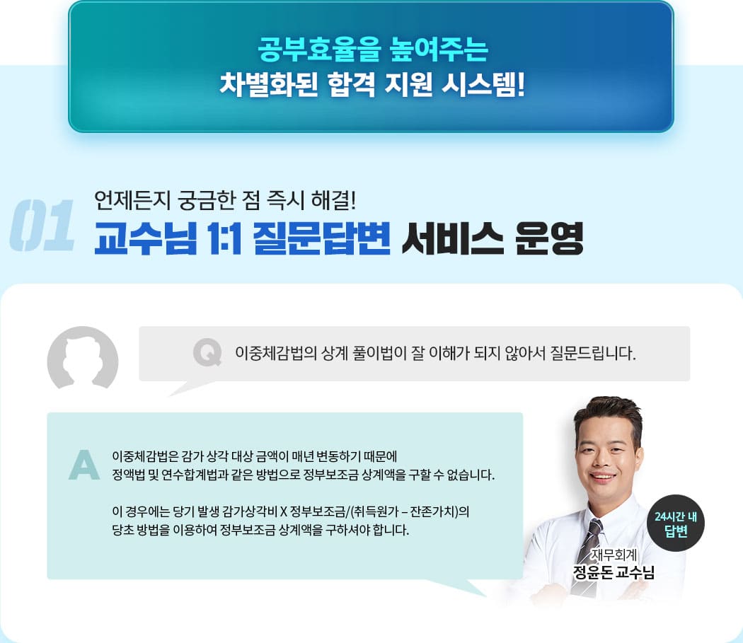 해커스 세무사 1차 우편 모의고사반 시스템1