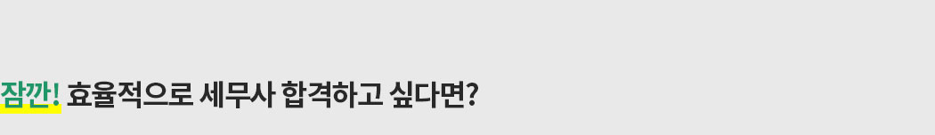 해커스자격증