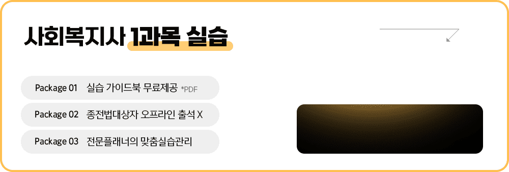 초특가 패키지(과목당)