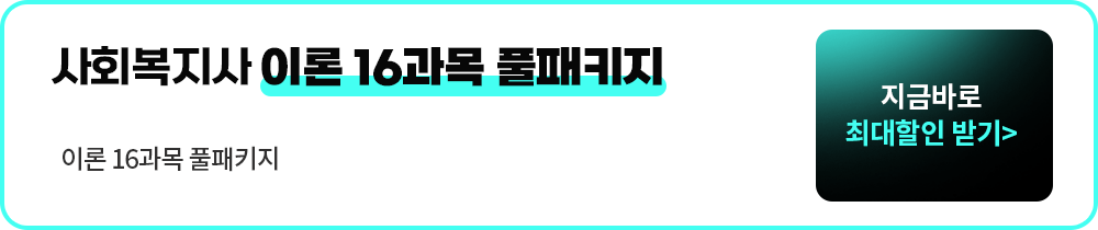 초특가 패키지(과목당)