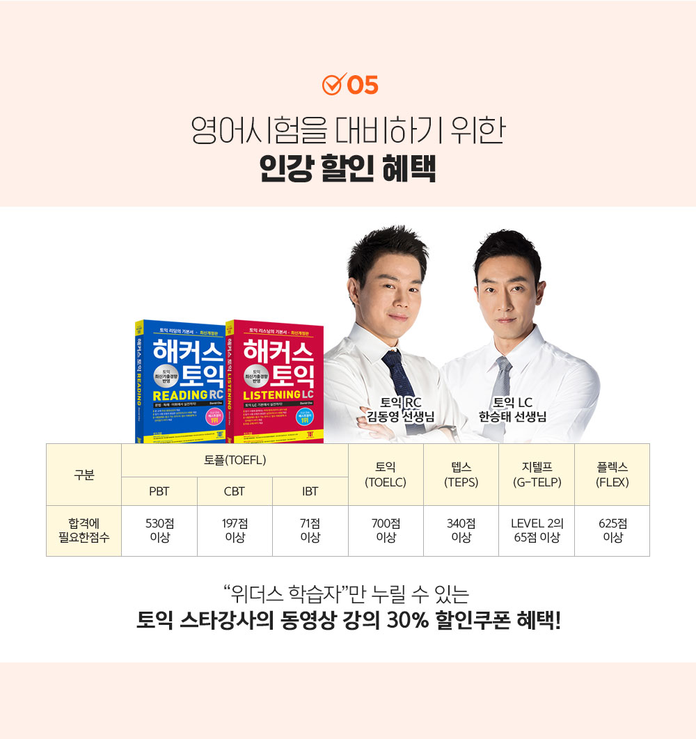 인강 할인 혜택
