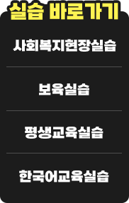 실습 바로가기