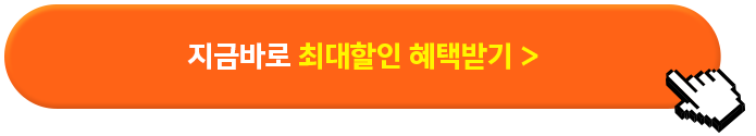 지금 바로 혜택받고 시작하기 >