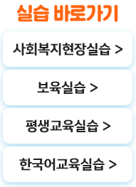 실습 바로가기