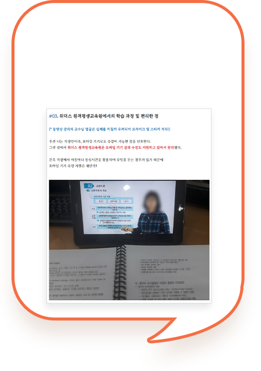 서포터즈 이원엽님 수강후기