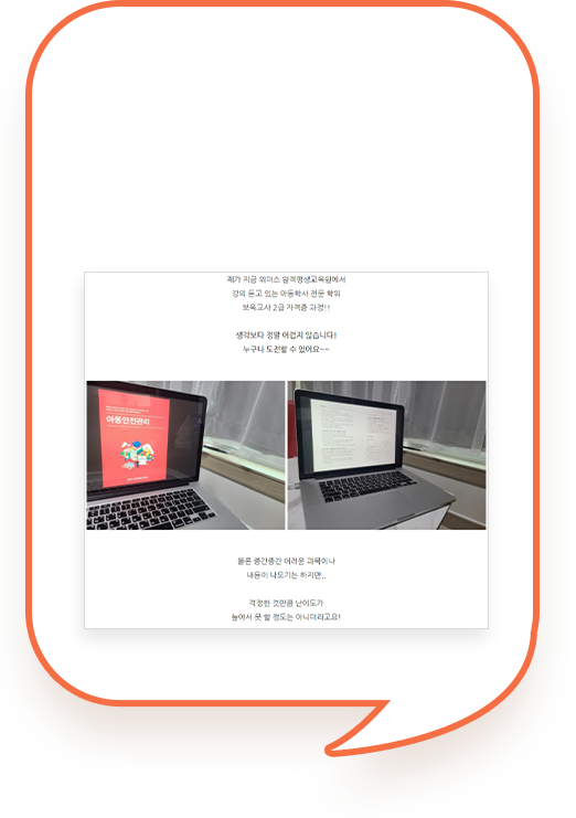 서포터즈 상상이님 수강후기 