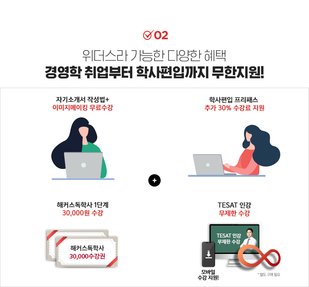 2020년 교육부 평가인정 결과 자격증/학위취득 과정 93과목 개설