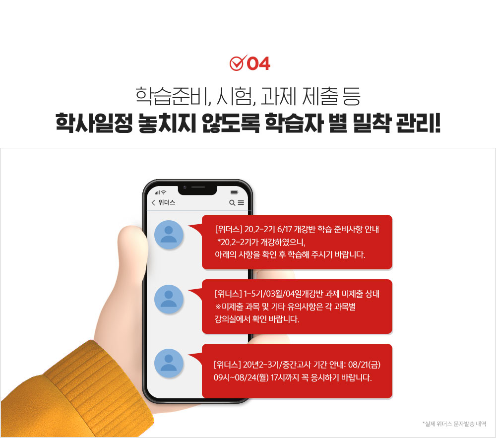 학습자 별 밀착 관리
