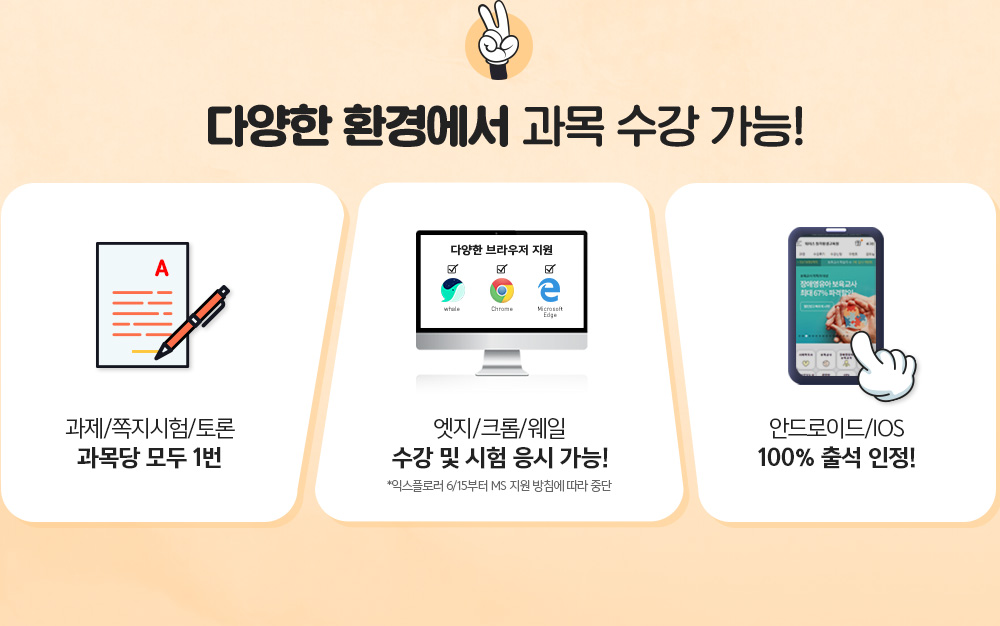 2. 다양한 환경에서 과목 수강 가능!