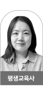 평생교육사