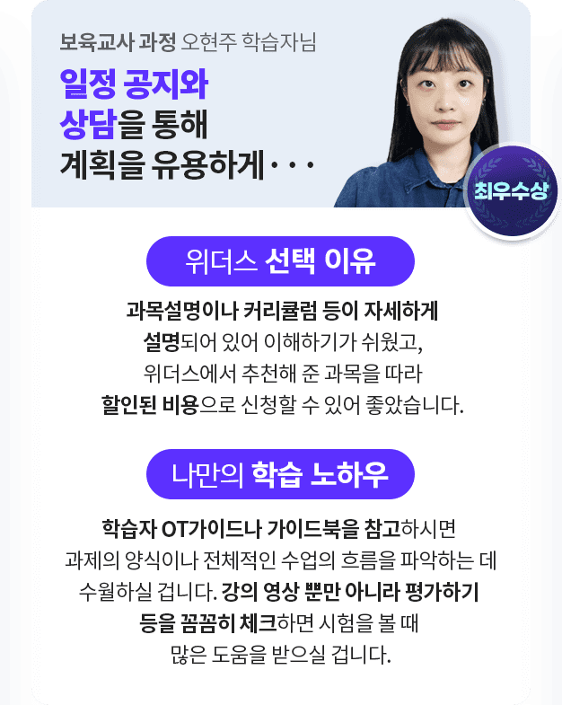 보육교사 과정 오현주 학습자님