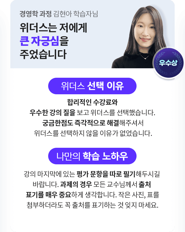 경영학 과정 김현아 학습자님