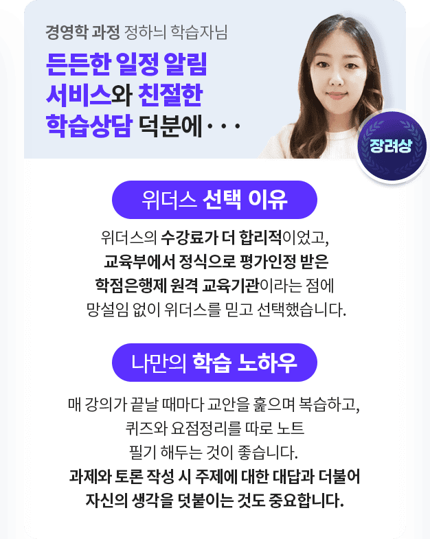 경영학 과정 정하늬 학습자님