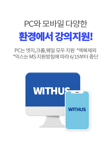 환경에서 강의지원