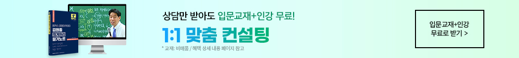 경영 학원 방문상담 이벤트