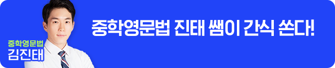 김진태 스타강사 브랜딩