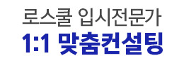 1:1 컨설팅