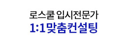 1:1 컨설팅