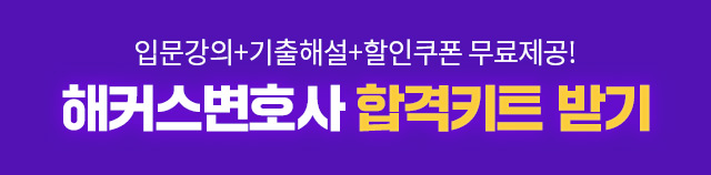 합격키트