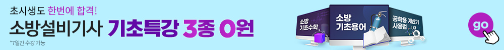 기초특강 100% 무료 ☞