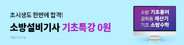 기초특강 3종 100% 무료 ☞