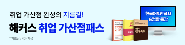 취업 가산점 패스