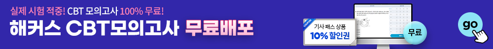 CBT 모의고사 100% 무료배포 ☞