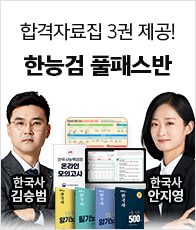 한국사 무료인강 배포