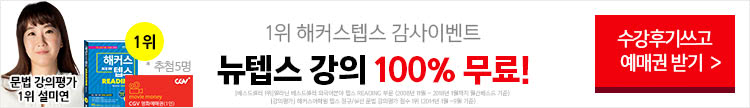 텝스 출첵이벤트
