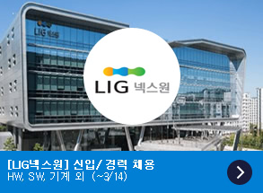 채용, 공채, 신입채용, 경력채용, 채용소식