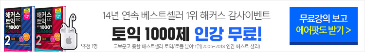 1000제2_겨울방학1차