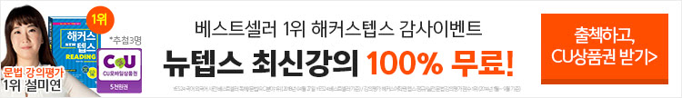 텝스 출첵이벤트