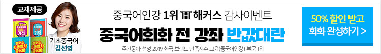 중국어 5월 종로캠퍼스 설명회
