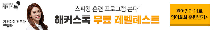 기초영어 미친환급패키지