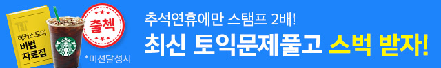 매일RC/LC 스탬프 이벤트