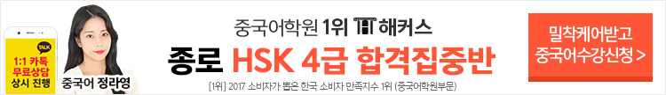 중국어 쌩기초 교재제공 패키지