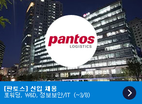 채용, 공채, 신입채용, 경력채용, 채용소식