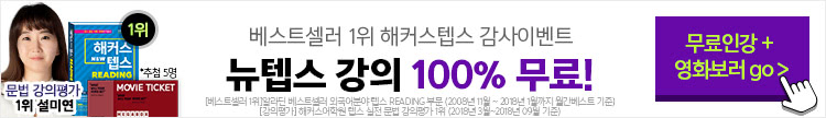 텝스 출첵이벤트
