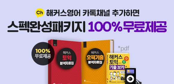 카톡채널 추가 이벤트