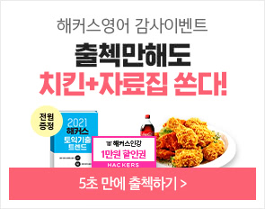 해영어 출첵이벤트 홍보배너