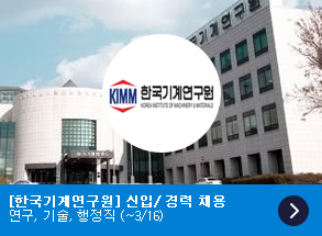 채용, 공채, 신입채용, 경력채용, 채용소식