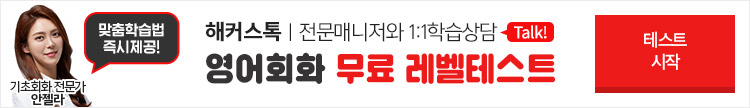 기초영어 미친환급패키지