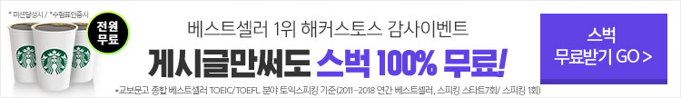 0921 토스오픽 댓글쓰기 이벤트