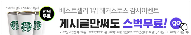 토스오픽 댓글쓰기 이벤트
