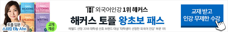 2월 28일(목) 토플 설명회